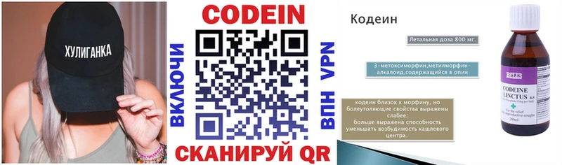 Codein напиток Lean (лин)  дарнет шоп  Владимир 