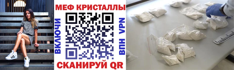 МЕФ кристаллы  хочу   Владимир 